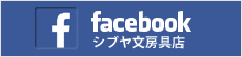 フェイスブック